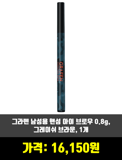  [남성메이크업]포인트메이크업, 위장크림 제품 추천 순위 TOP 7 상반기 2020