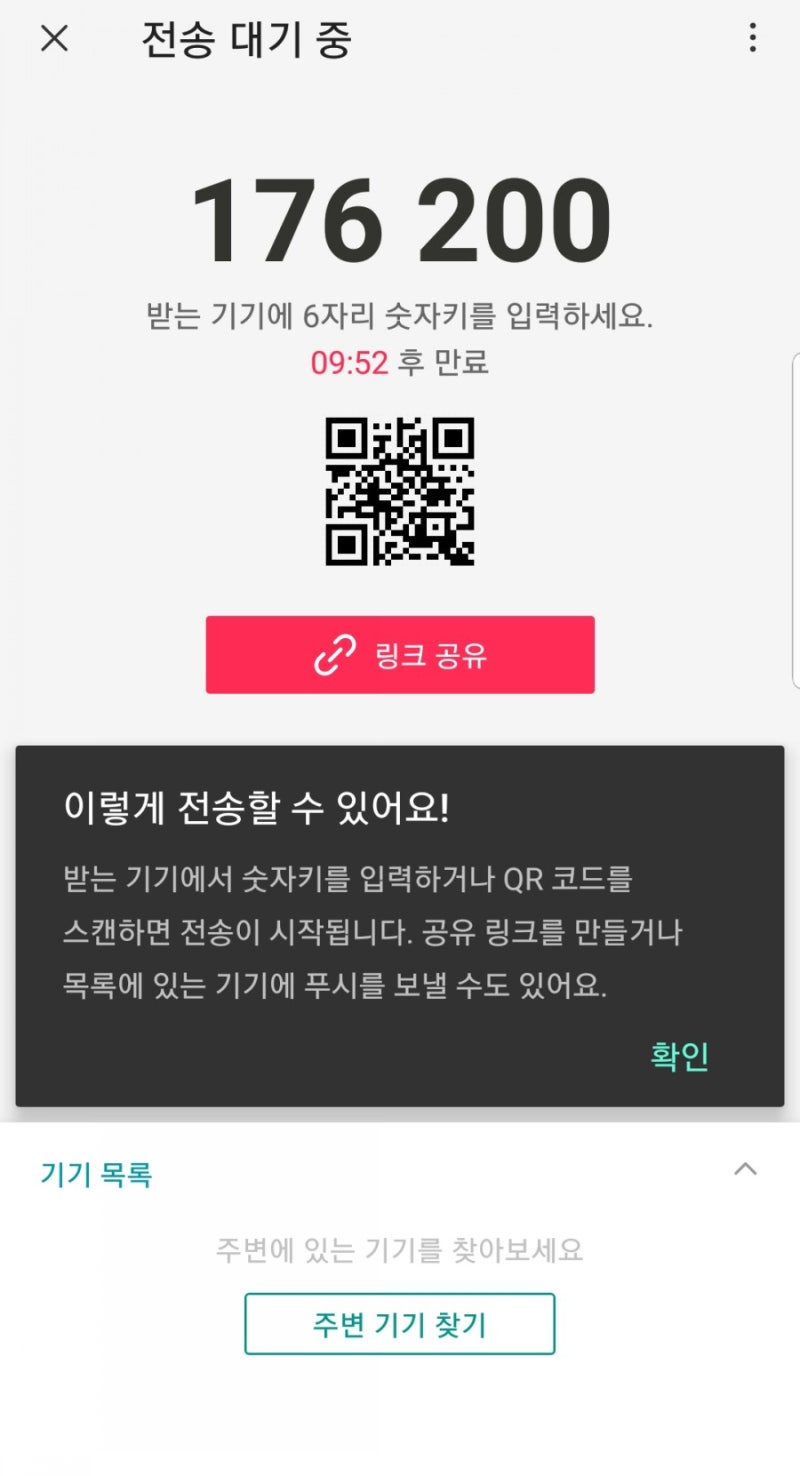 [샌드 애니웨어] 핸드폰 → 컴퓨터 Pc 로 사진 동영상 쉽게 옮기기 : 네이버 블로그