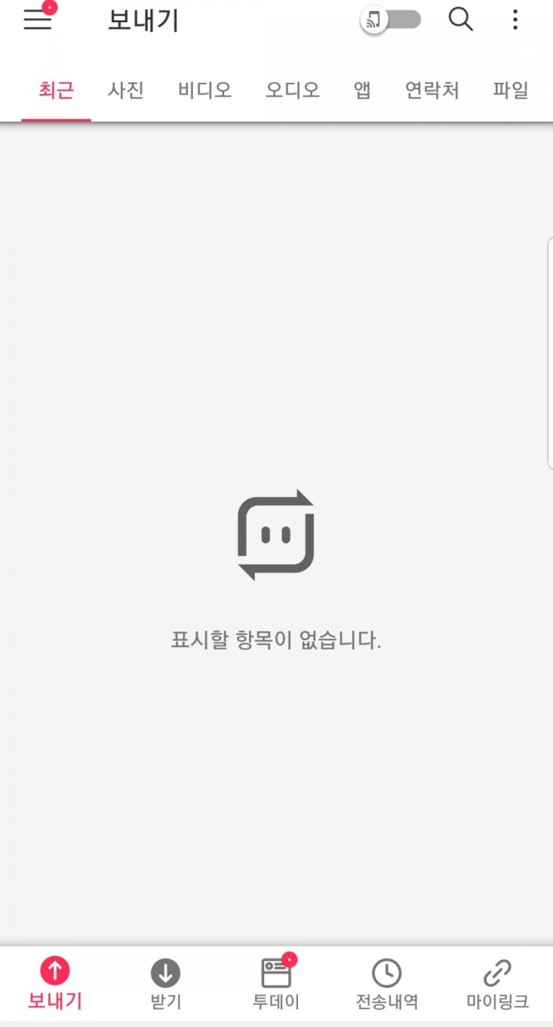 [샌드 애니웨어] 핸드폰 → 컴퓨터 Pc 로 사진 동영상 쉽게 옮기기 : 네이버 블로그