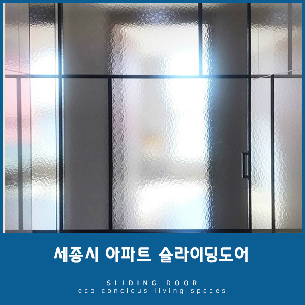  현관중문은 역시 공간활용 좋은 이것!