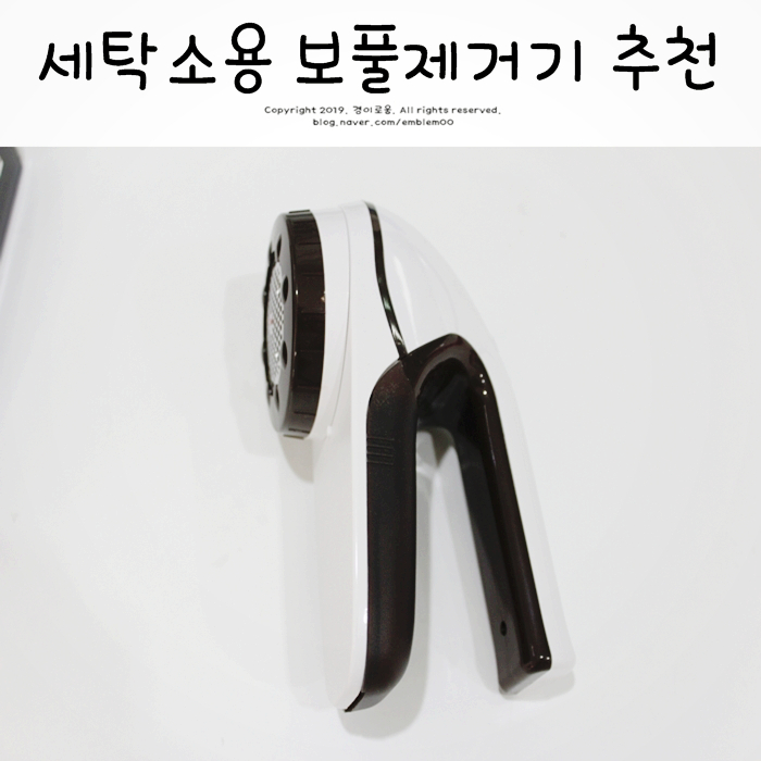 보풀제거기 추천 세탁소용 니트 보풀제거방법_미니멀라이프 살림 보풀제거기 추천 세탁소용 니트 보풀제거방법_미니멀라이프 살림