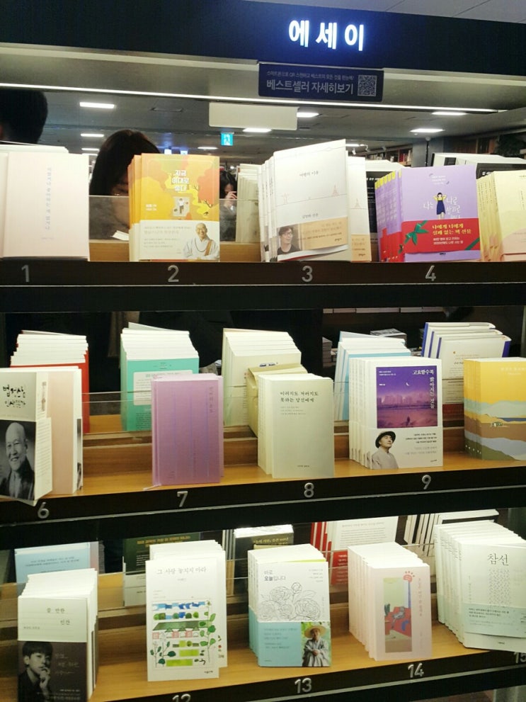 토요일 교보문고광화문점 일상이야기 토요일 교보문고광화문점 일상이야기