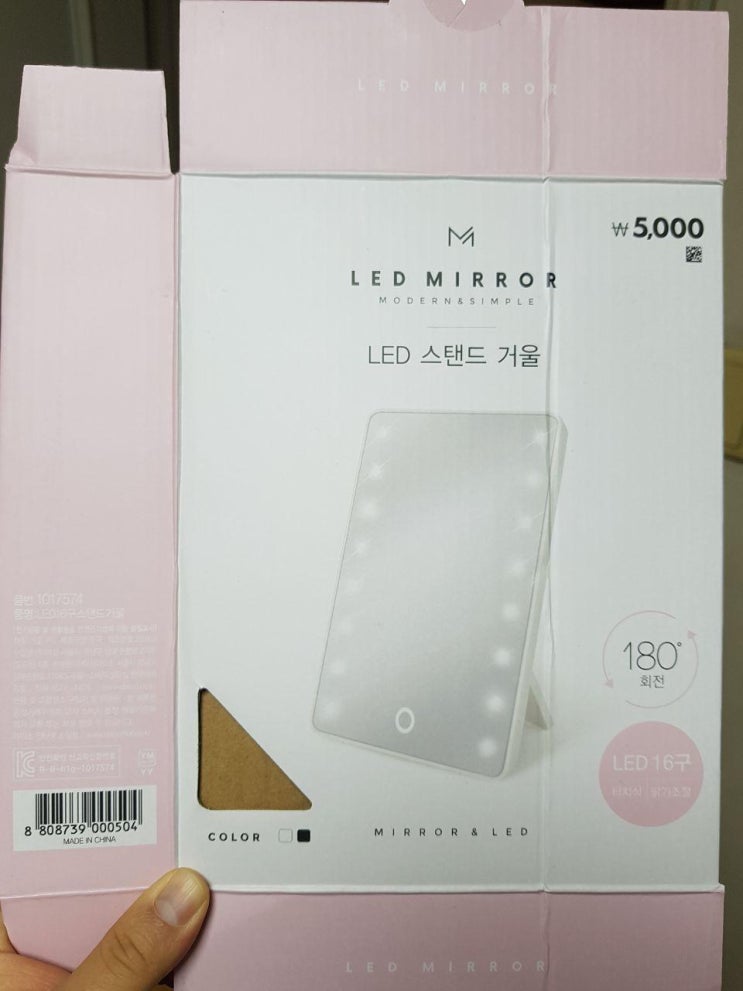 다이소 LED MIRROR 스탠드 거울 1017574 LED16구 스탠드 거울 절대 사지 마세요!