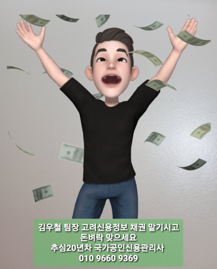  못받은 돈 잘 받아 주는곳, 떼인돈 잘 받아주는곳, 미수채권 잘 받아 주는곳