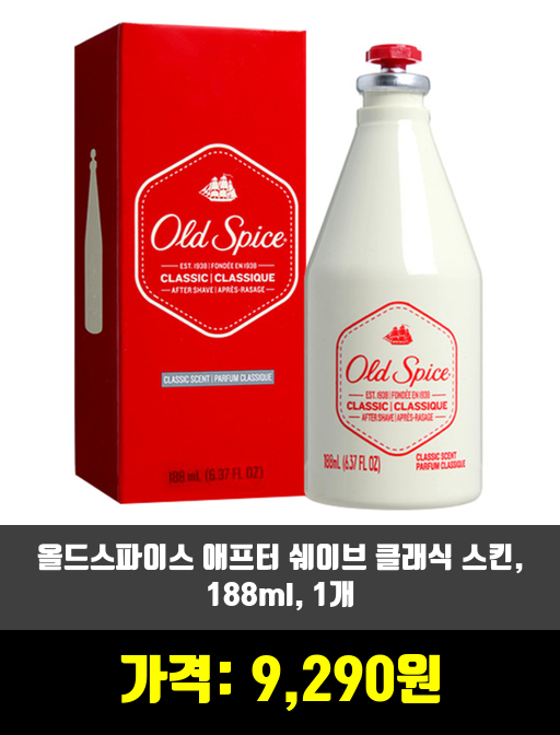  [남성스킨케어]클렌징, 마스크 제품 추천 순위 TOP 7 상반기 2020
