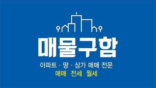  Top! 소중한 매물접수 받습니다!