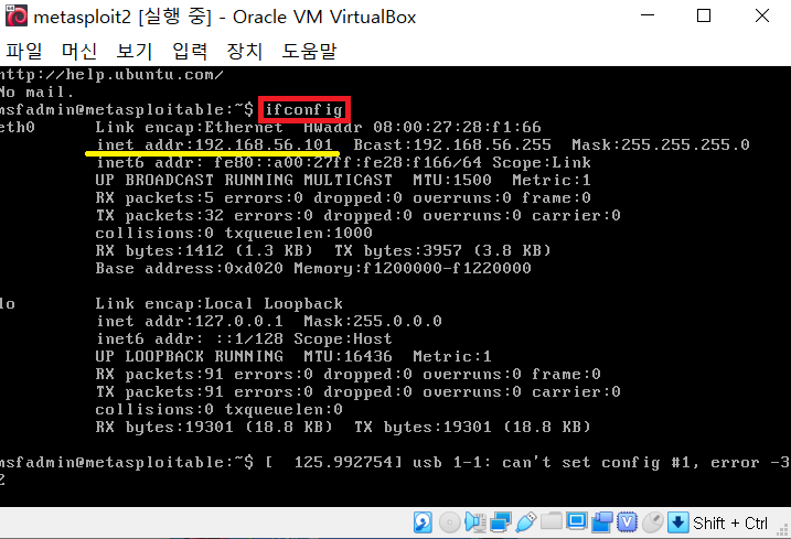 [모의해킹] 메타스플로잇 Metasploitable v2 virtualbox에 설치 및 기본 실습 준비 : 네이버 블로그