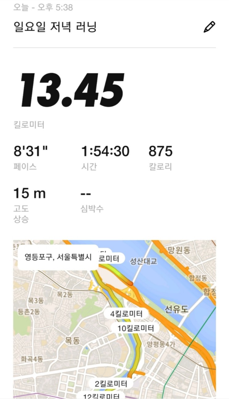 서울국제마라톤(동아마라톤) 풀코스 연습!!