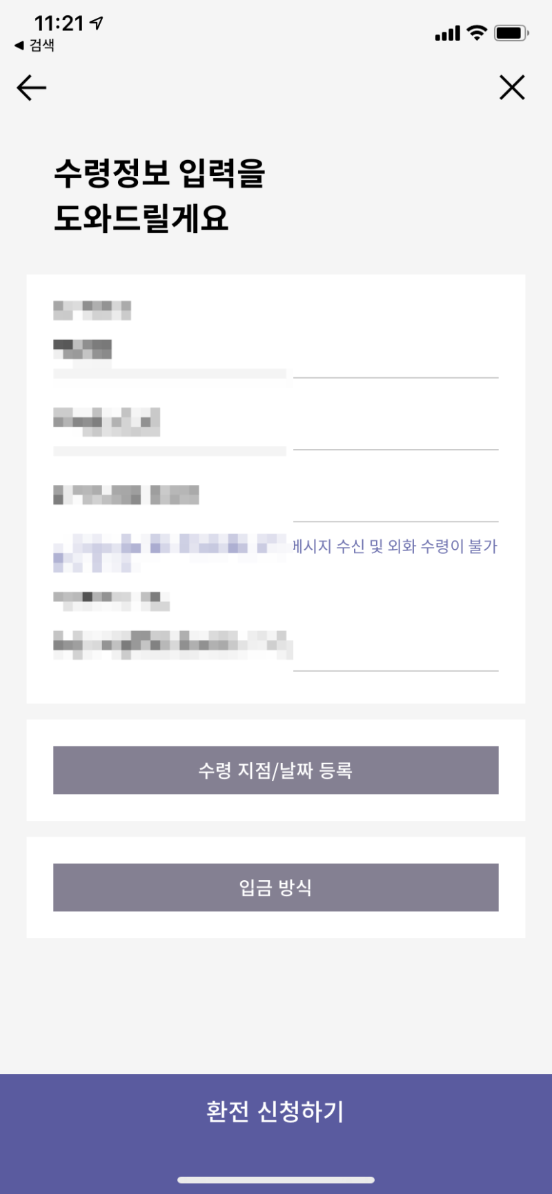 태국 바트 환전 팁 그리고 바트 환율 우대 55% 받기! : 네이버 블로그