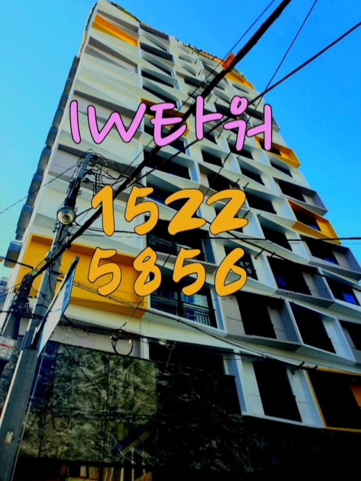  부산 사상 초역세권 지하철역2분거리 Iw타워 아이더블유타워 신축소형아파트분양정보