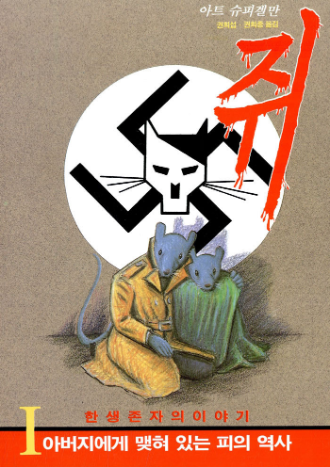  [나키의 게임블로그] 블로그씨 답변(새해 사주풀이)
