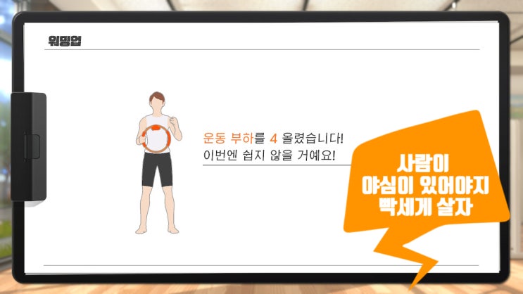  새해목표 3일차 : 20Kg 감량! 스쿼트자세 제대로 안하면 죽는다