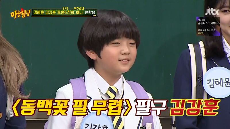 아는형님 아형 아역 배우 필구 김강훈 소개