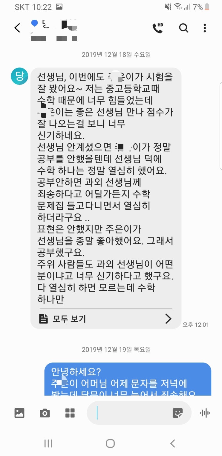  평촌수학과외.중등수학과외.초등수학과외.산본수학과외.의왕수학과외