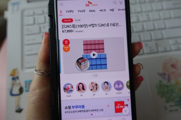  SK스토아 1월 전사프로모션 크루즈여행 같이 갈까요?