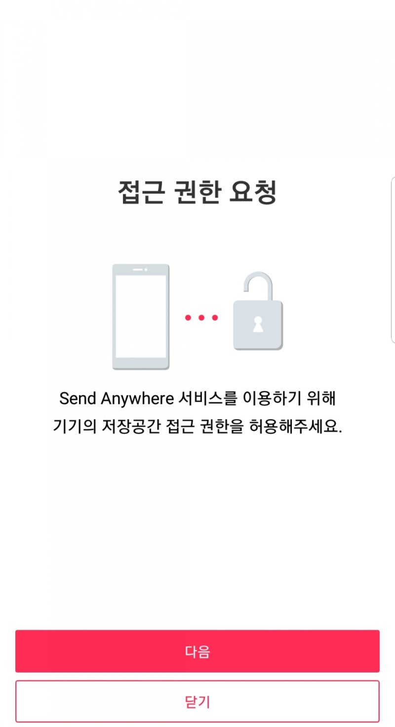 [샌드 애니웨어] 핸드폰 → 컴퓨터 Pc 로 사진 동영상 쉽게 옮기기 : 네이버 블로그