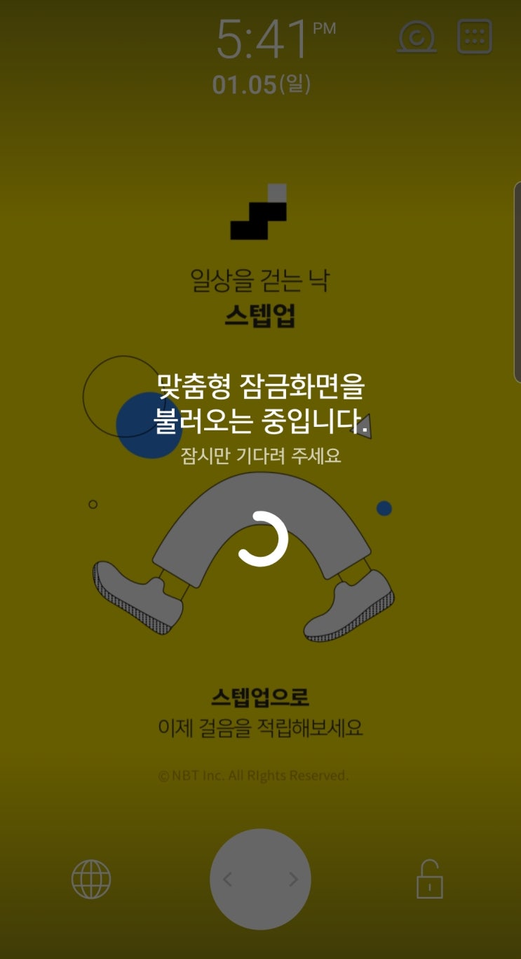 당신의 걸음을 적립하세요, 캐시슬라이드 스텝업