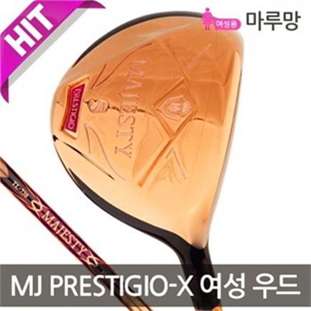 마루망 MAJESTY PRESTIGIO 10 여성전용 페어웨이 우드 (1,640,000원) 마루망 MAJESTY PRESTIGIO 10 여성전용 페어웨이 우드 (1,640,000원)