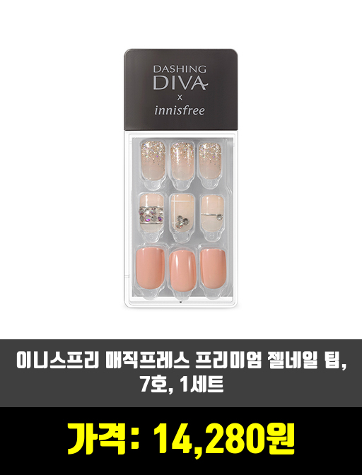  [네일팁, 스티커]네일팁, 인조손톱 제품 추천 순위 TOP 7 상반기 2020