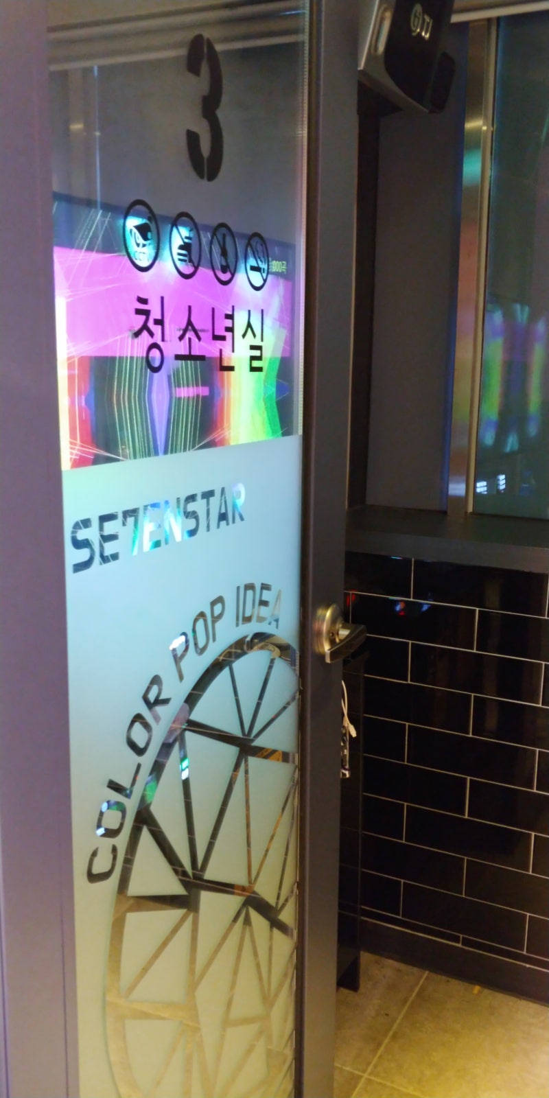 인천 혼코노 메이트엠박스와 함께하는 인천 세븐스타코인노래방 주안역점 : 네이버 블로그