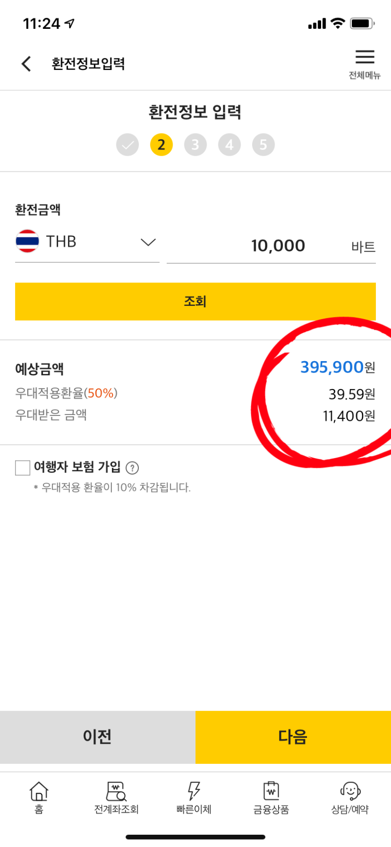 태국 바트 환전 팁 그리고 바트 환율 우대 55% 받기! : 네이버 블로그