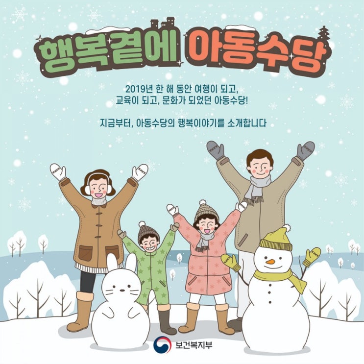 2020년 아동수당 만7세 미만 확대, 온라인,모바일 신청방법