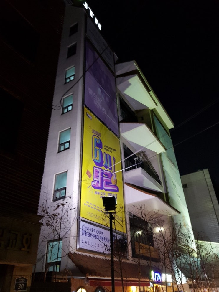  1/4 [뮤지컬] 6시퇴근 오후 7시 공연 후기