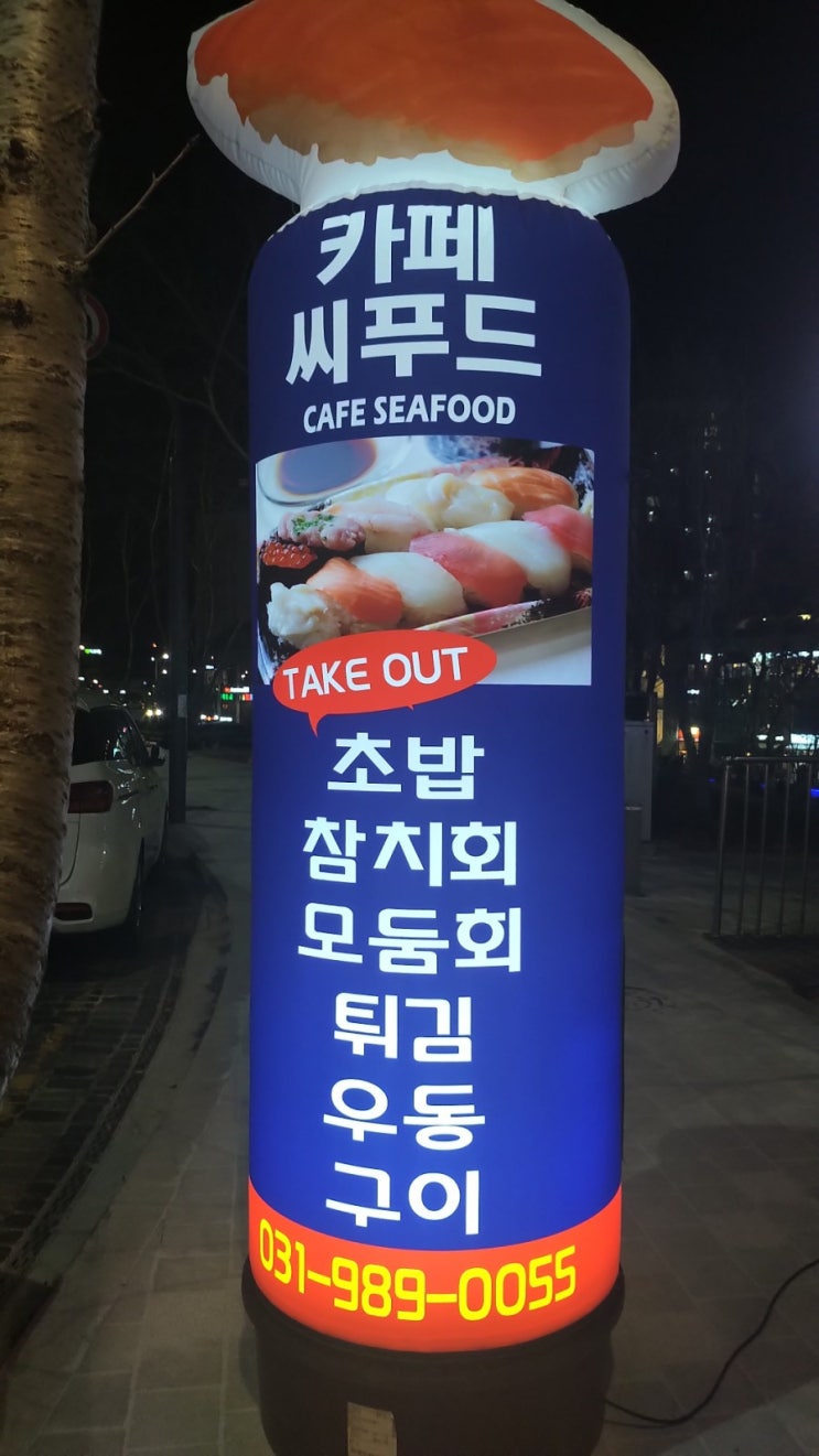  김포 라베니체 맛집 카페씨푸드