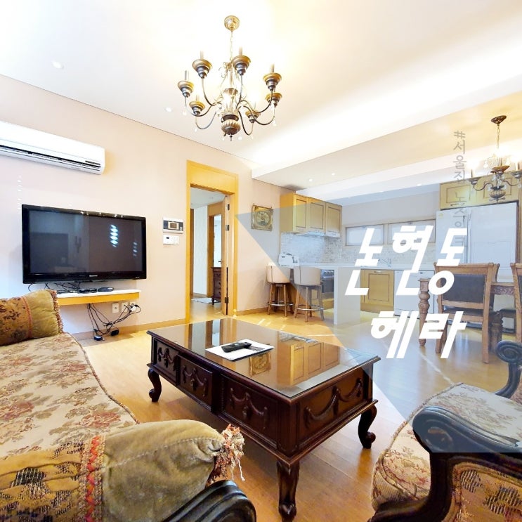  [헤라] 강남투룸 강남고급빌라 강남복층