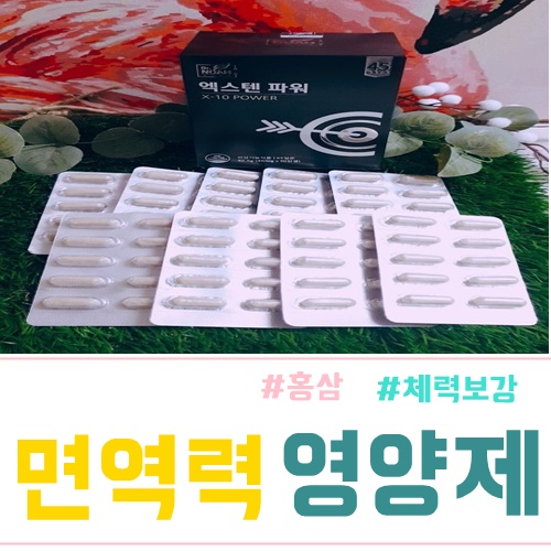  네이처 면역력 영양제