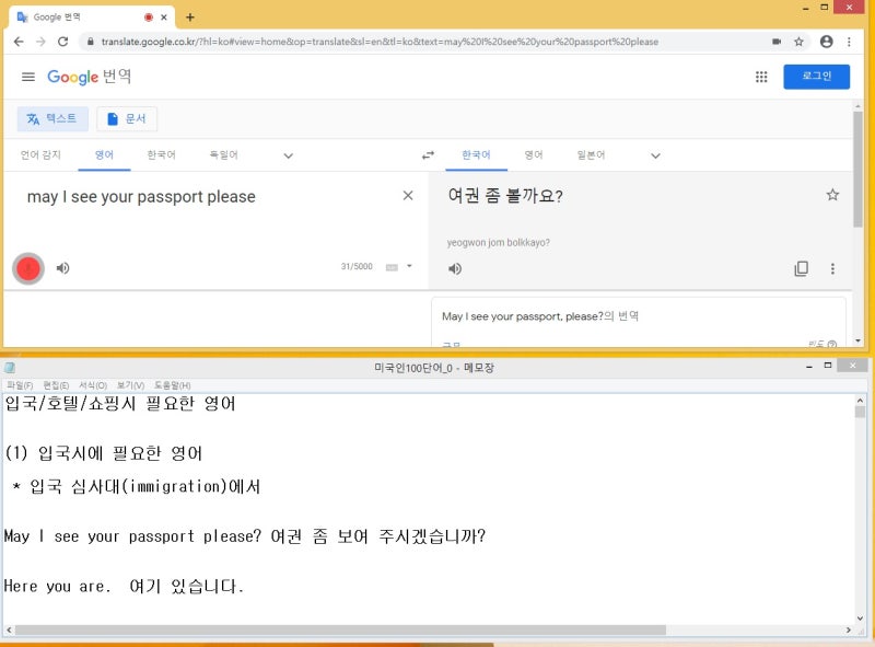 구글번역 으로 내영어문장발음 교정 : 네이버 블로그 구글번역 으로 내영어문장발음 교정 : 네이버 블로그