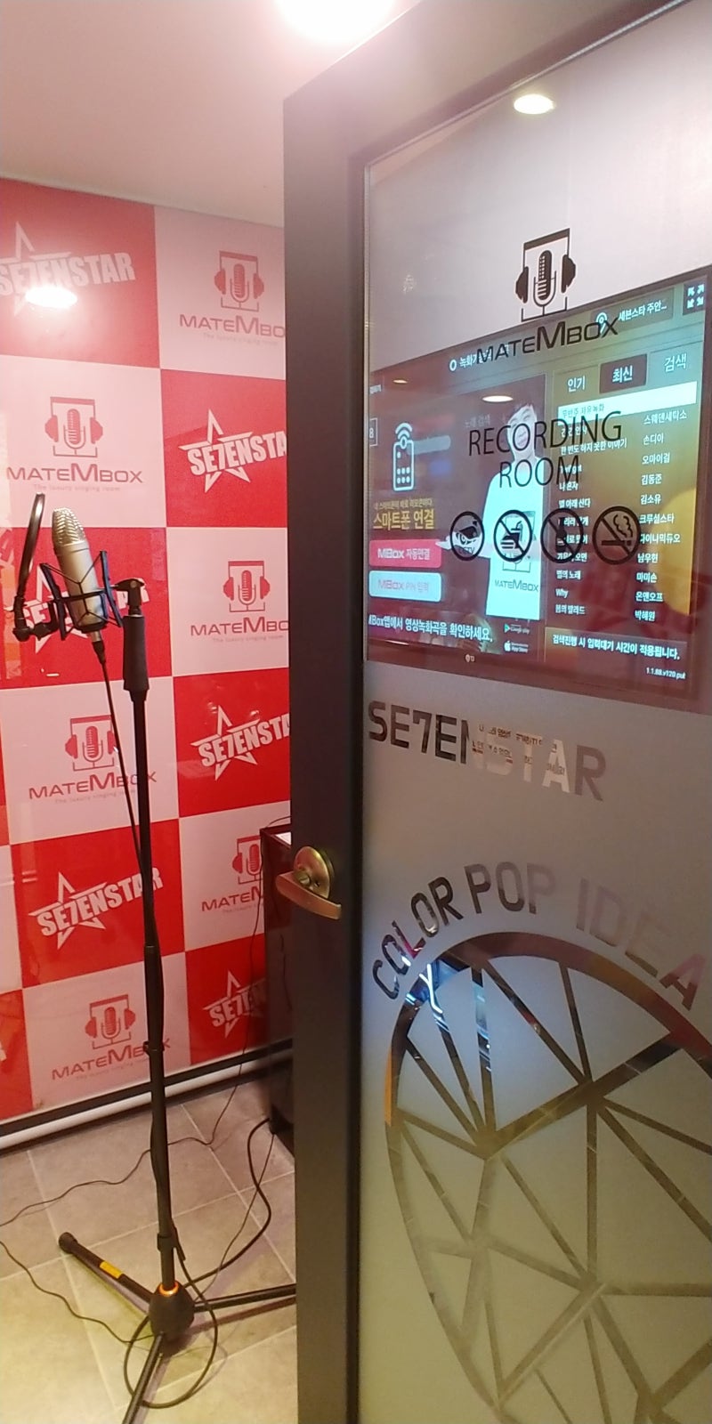 인천 혼코노 메이트엠박스와 함께하는 인천 세븐스타코인노래방 주안역점 : 네이버 블로그
