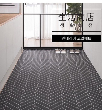  2020년 최저가 내일배송  생활상점 현관 베란다 발코니 화장실 인테리어 바닥 코일 매트   [23,900원]