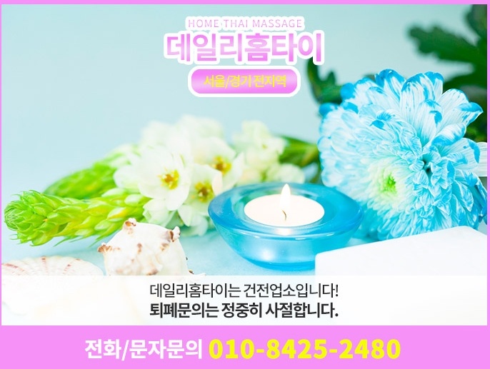 용답동출장타이마사지 피로를 피하는 방법 용답동출장타이마사지 피로를 피하는 방법
