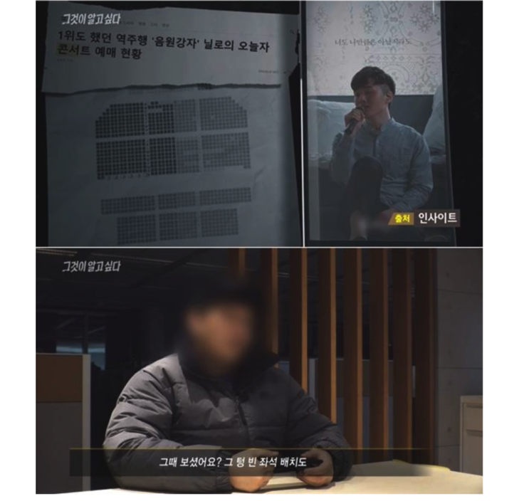 닐로 박경 바이브 그것이알고싶다 음원 사재기의혹 충격!!! 닐로 박경 바이브 그것이알고싶다 음원 사재기의혹 충격!!!