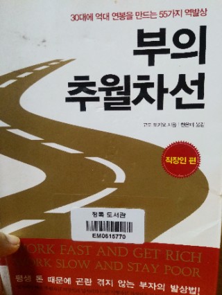  2 .  당신은 추월차선입니까?         서행차선입니까?