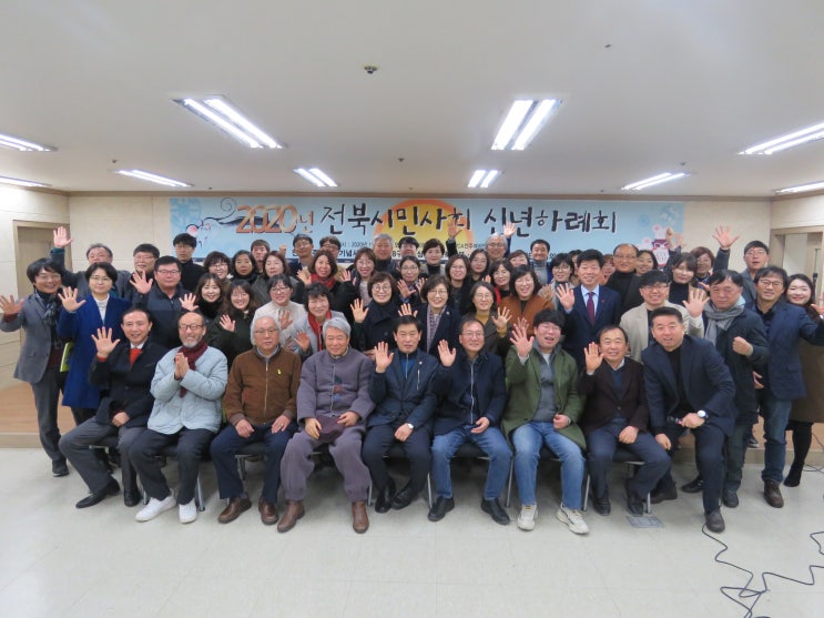 전북<b>시민사회</b> <b>신년하례회</b> 가져