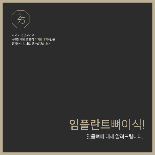  임플란트 뼈이식 꼭 해야할까요? (태전동임플란트, 태전동뼈이식, 태전동치과추천, 경기광주임플란트)