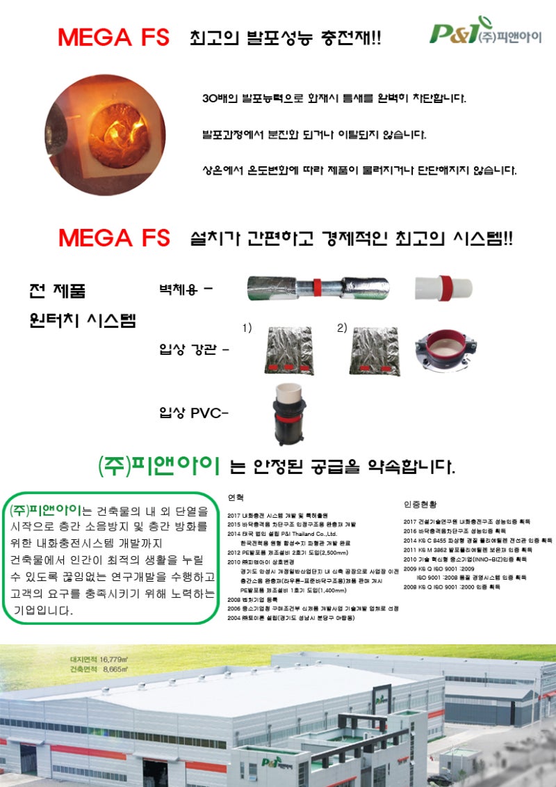 내화충전구조 : 네이버 블로그 내화충전구조 : 네이버 블로그