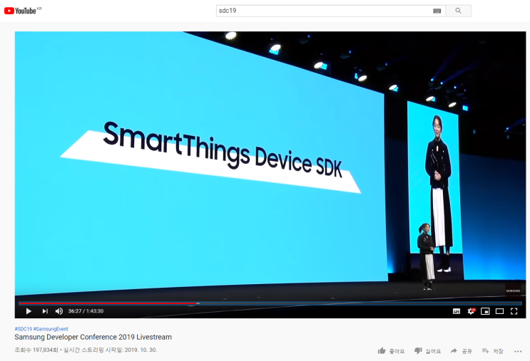 SDC19에서 소개된 SmartThings Device SDK