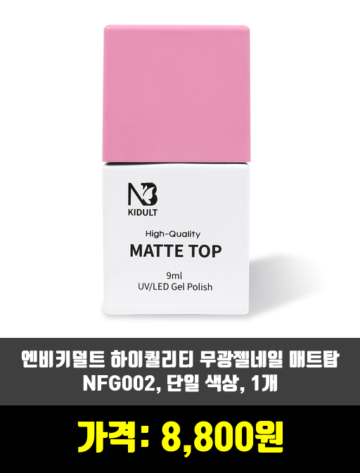  [젤네일]탑 젤 제품 추천 순위 TOP 7 상반기 2020