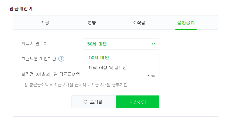  시급, 월급, 퇴직금,실업급여 2020년 최저시급 계산기로  계산해보기