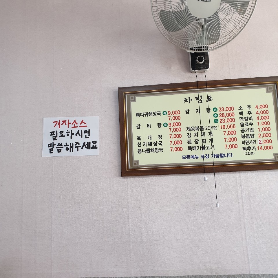 상신뼈다귀해장국 사진 3