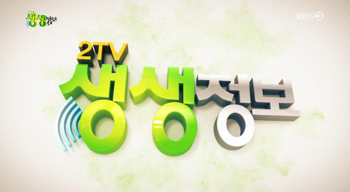  ‘2TV 저녁 생생정보-가격파괴Why’ 국산 표고버섯이 듬뿍…3,500원 버섯칼국수 맛집