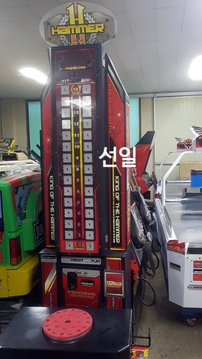  킹 오브 더 해머