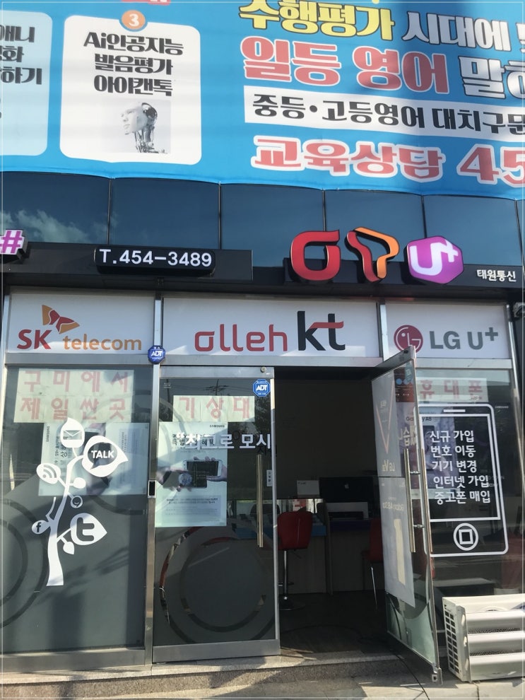 구미 남통동 ㄱ ㅅ ㄷ 구미 ㄴㅌㄷㄱ ㅅㄷ 구미 ㄱ ㅅㄷ 공짜폰 대량확보중인 태원통신