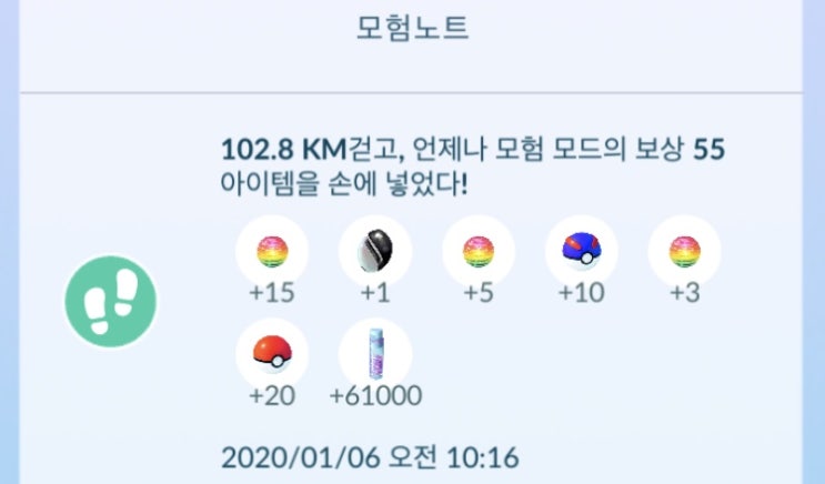  이번주 보상