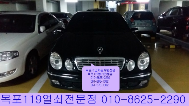  [목포열쇠][목포차키] - 목포시 석현동에서 트렁크가 잠긴 벤츠 E200 트렁크 개문 작업 - 목포열쇠집
