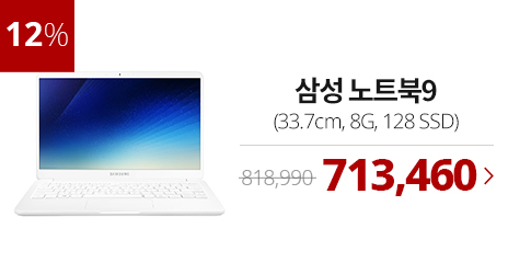  2020년 최저가 내일배송   삼성전자 노트북9 Always NT900X3Y-AD2S (펜티엄 4415U 33.7cm) 20% 즉시할인  [713,460원]