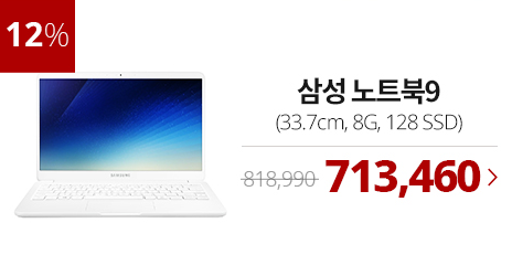 2020년 최저가 내일배송   삼성전자 노트북9 Always NT900X3Y-AD2S (펜티엄 4415U 33.7cm) 20% 즉시할인  [713,460원]